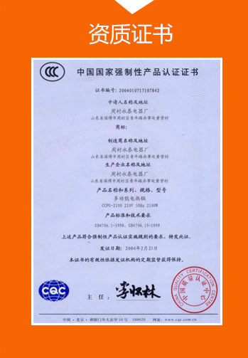 資質(zhì)證書